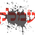 Parshat Vayikra – Courtesy and Confidentiality