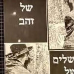 Former PM Benjamin Netanyahu: ‘New Likud’ is a Threat to the Country