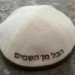 Parshas Terumah – The Mishkan Gifts Are Listed In Descending Order