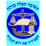 Parshas Netzavim – Where Torah & Life Meet