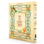 Parshat Vayikra–Someone’s Calling Your Name ….